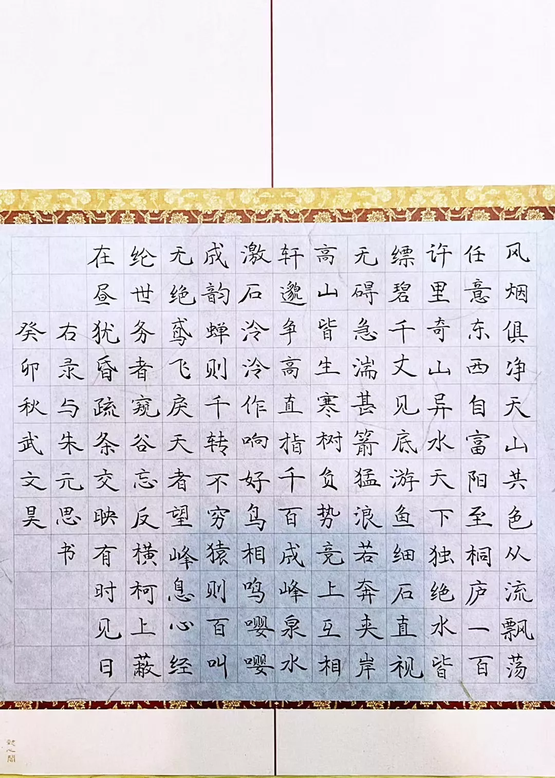 书法作品赏析