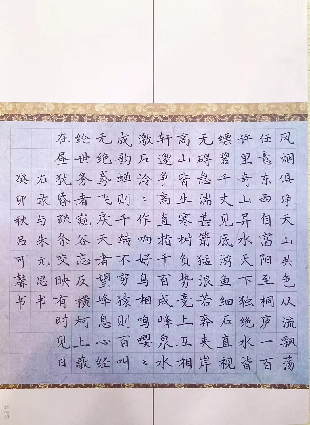 书法作品赏析