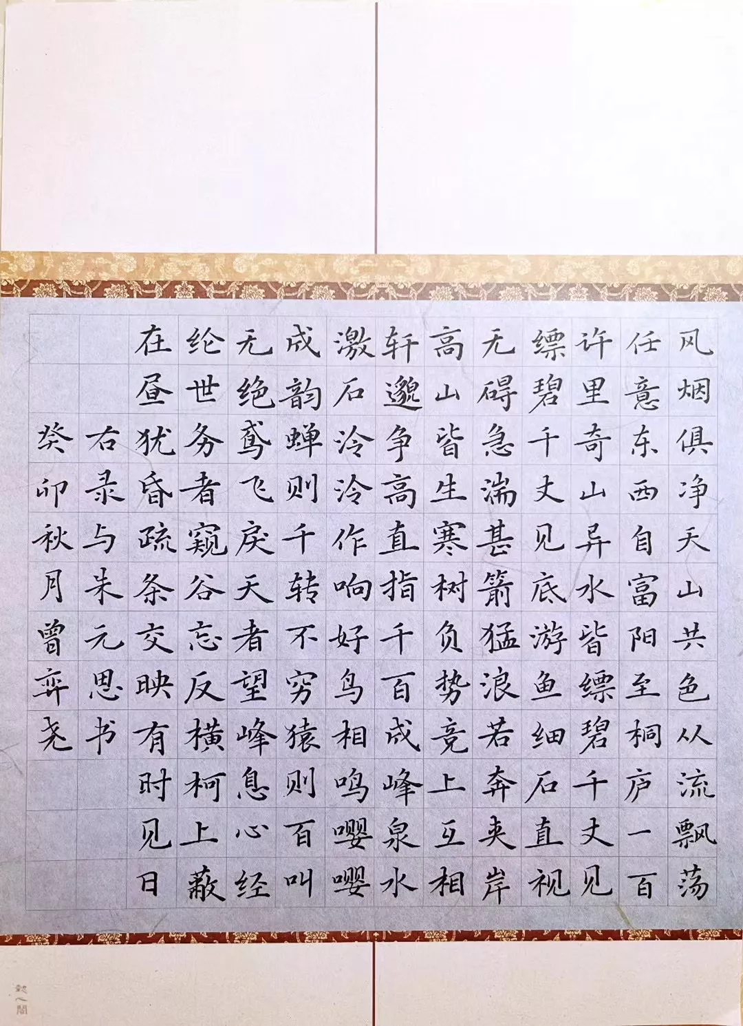 书法作品赏析