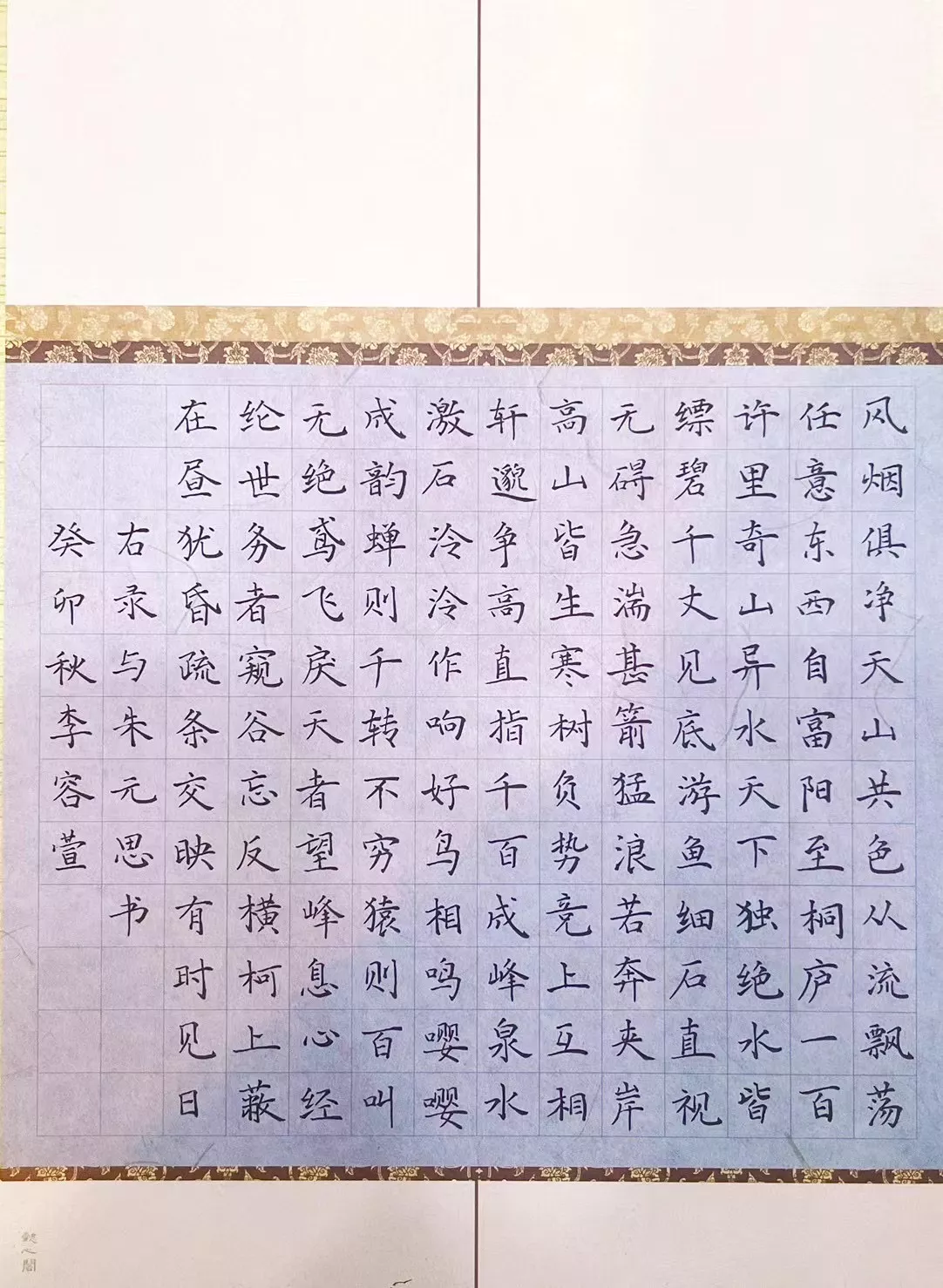 书法作品赏析