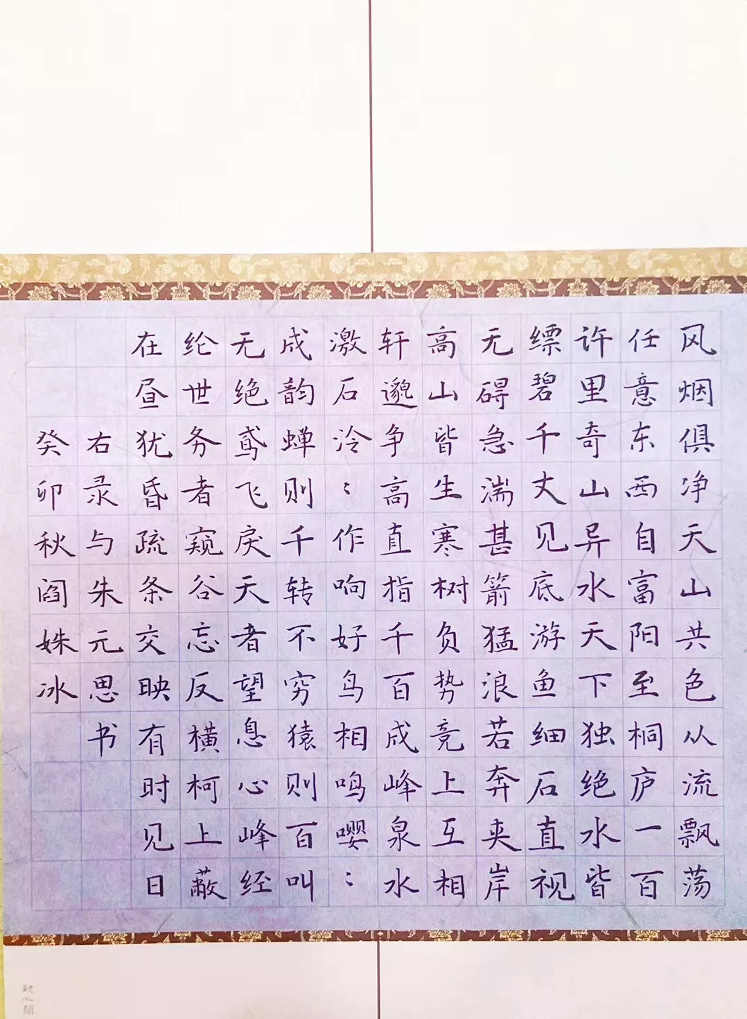 书法作品赏析