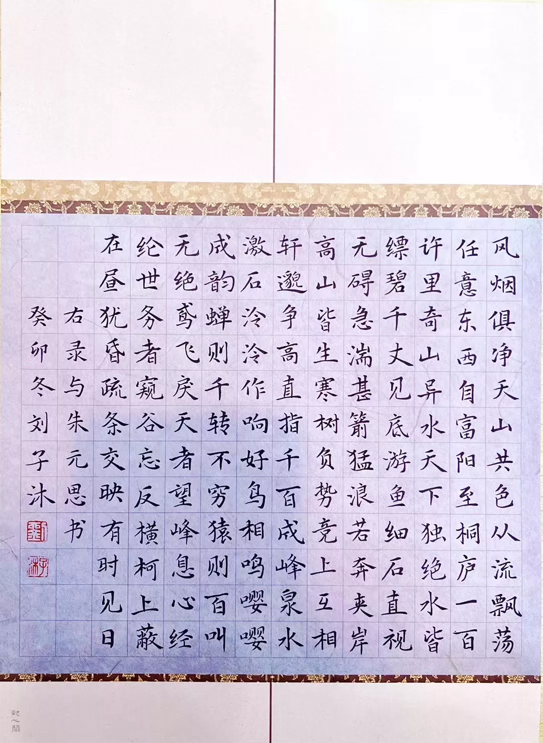 书法作品赏析