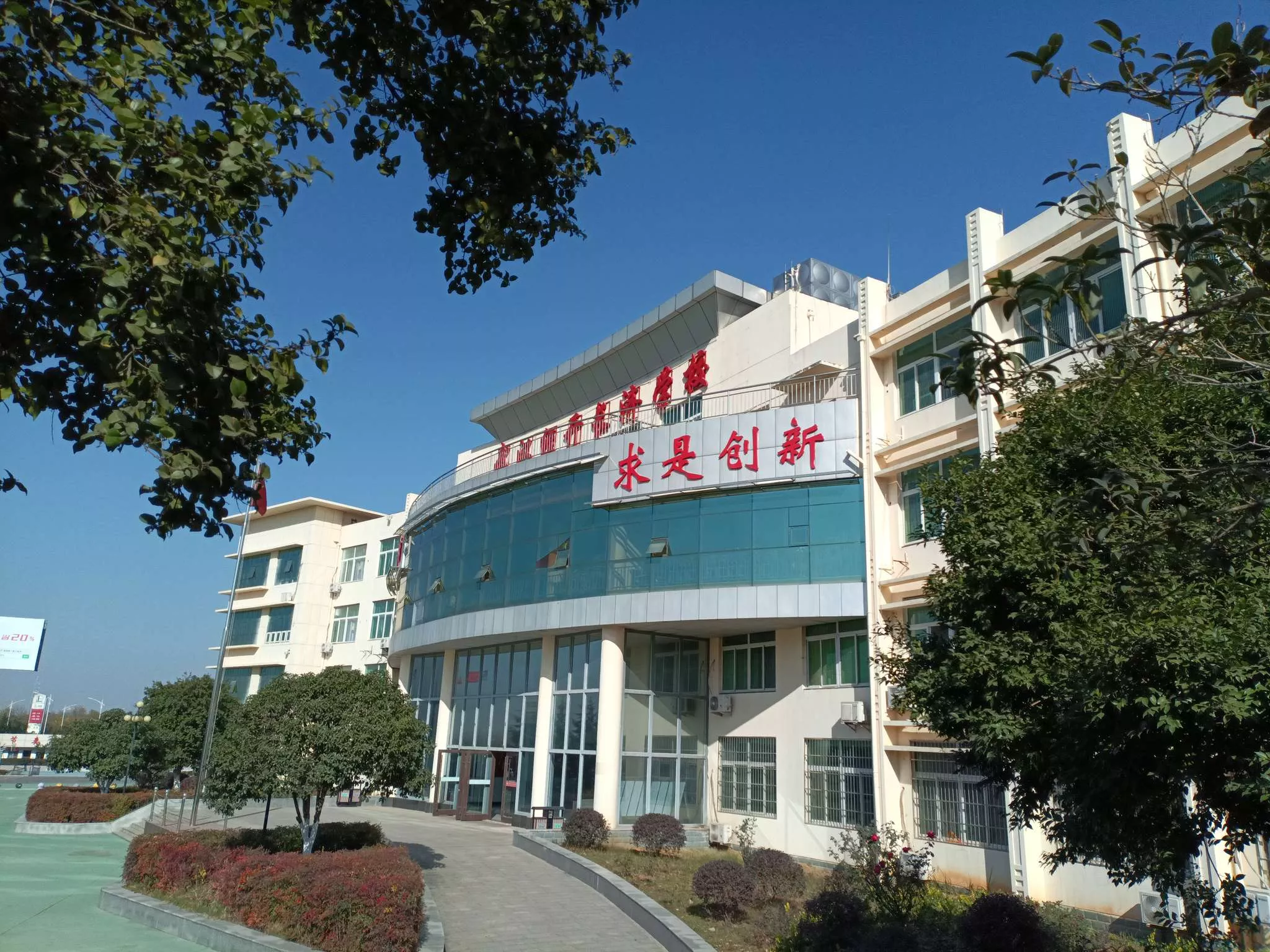 教学楼