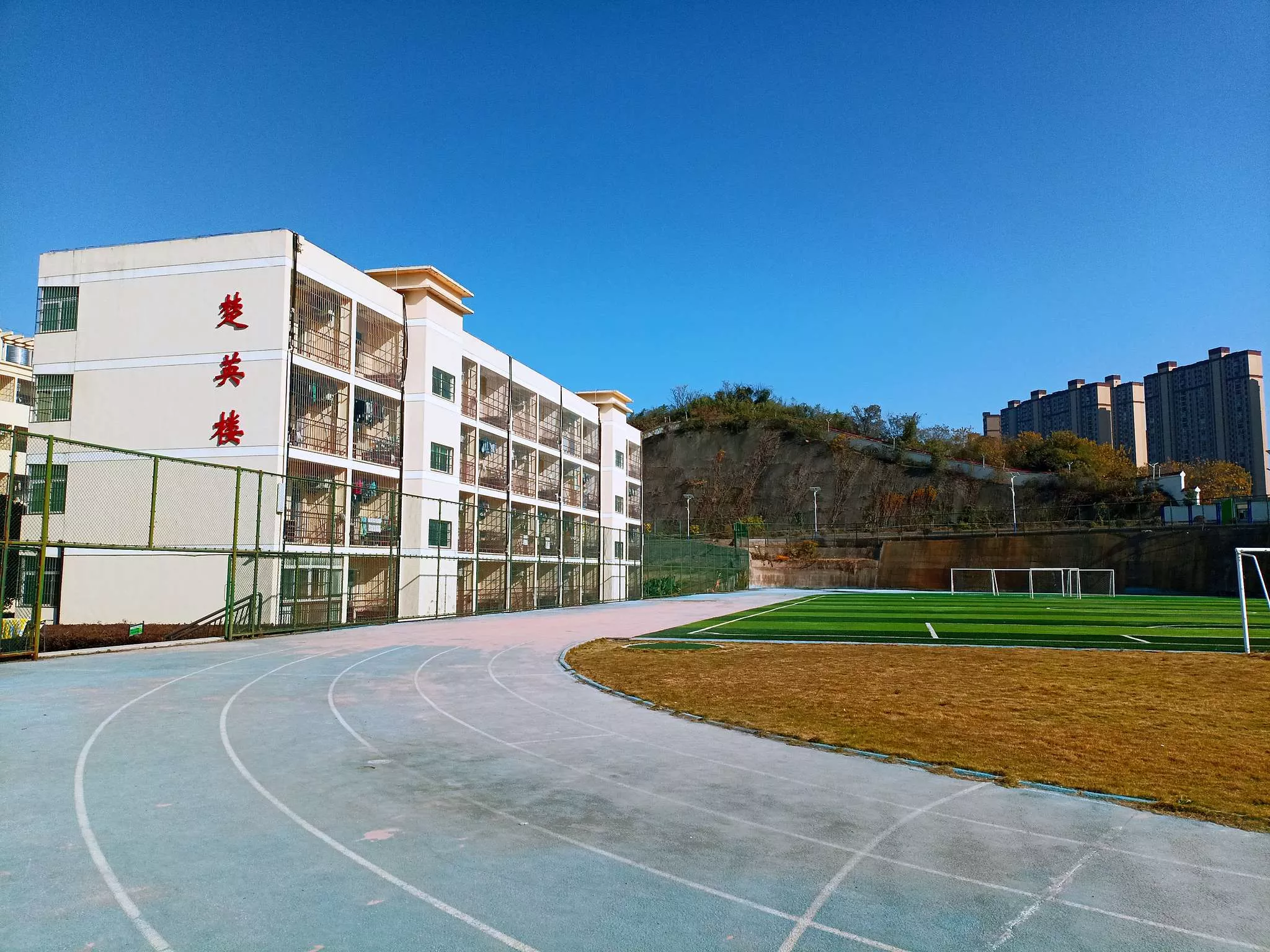 主操场