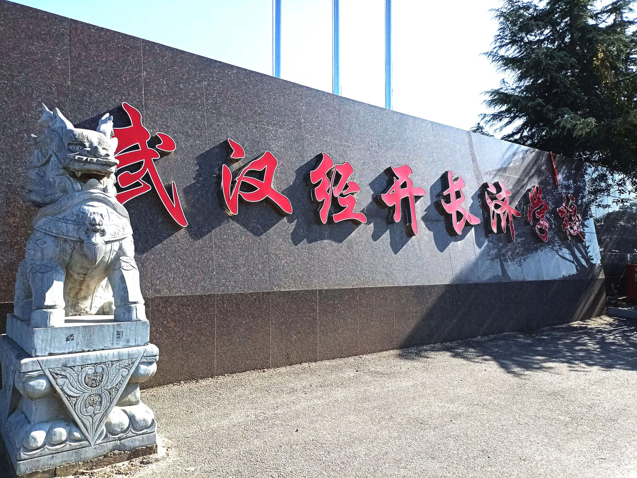学校大门
